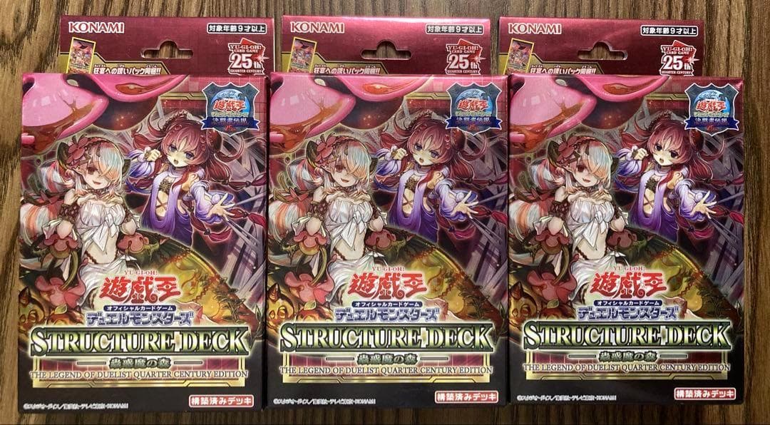 遊戯王★未開封BOXセット★PREMIUM PACK決闘者伝説/アニクロ/年末箱