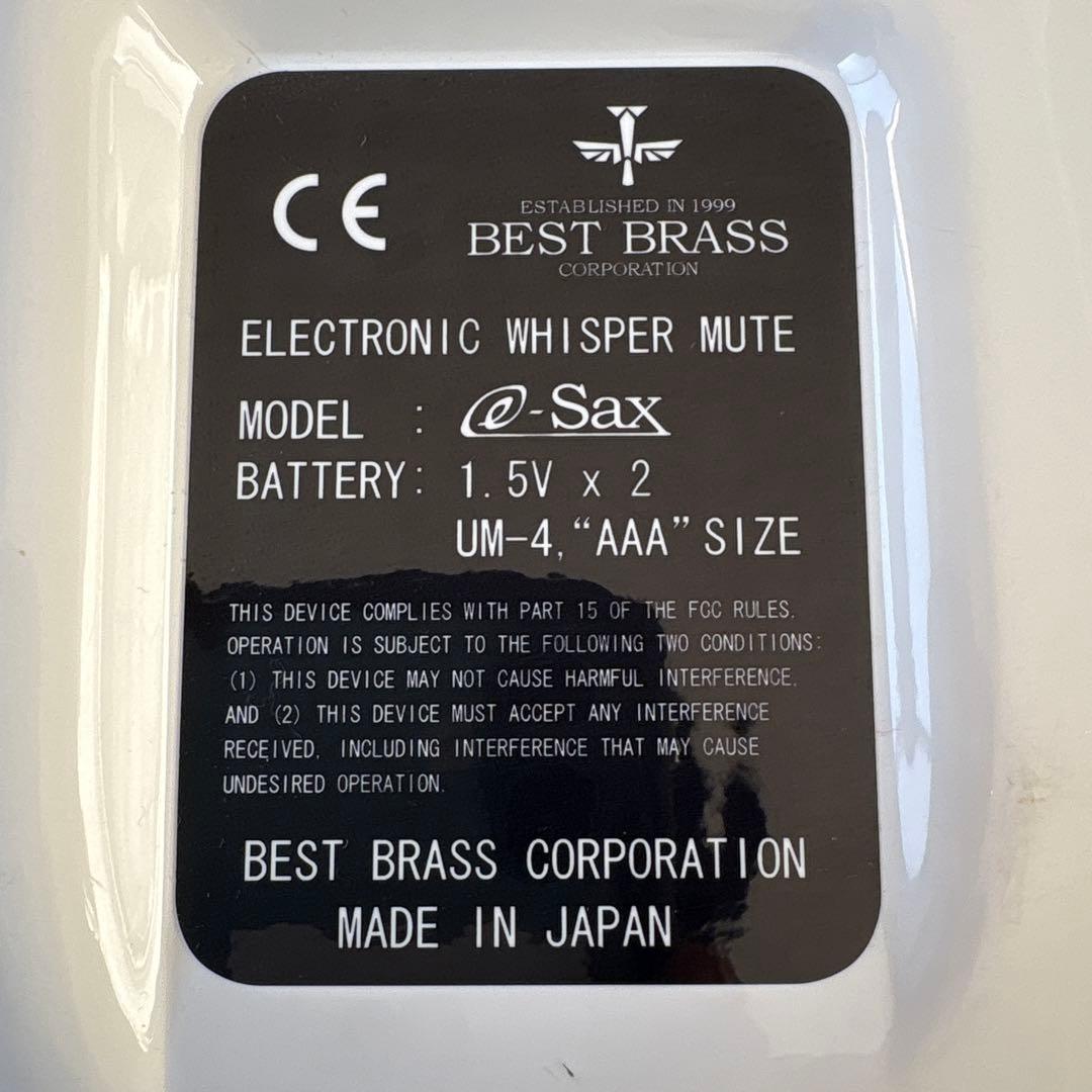 e-Sax/アルトサックス/BEST BRASS/ベストブラス