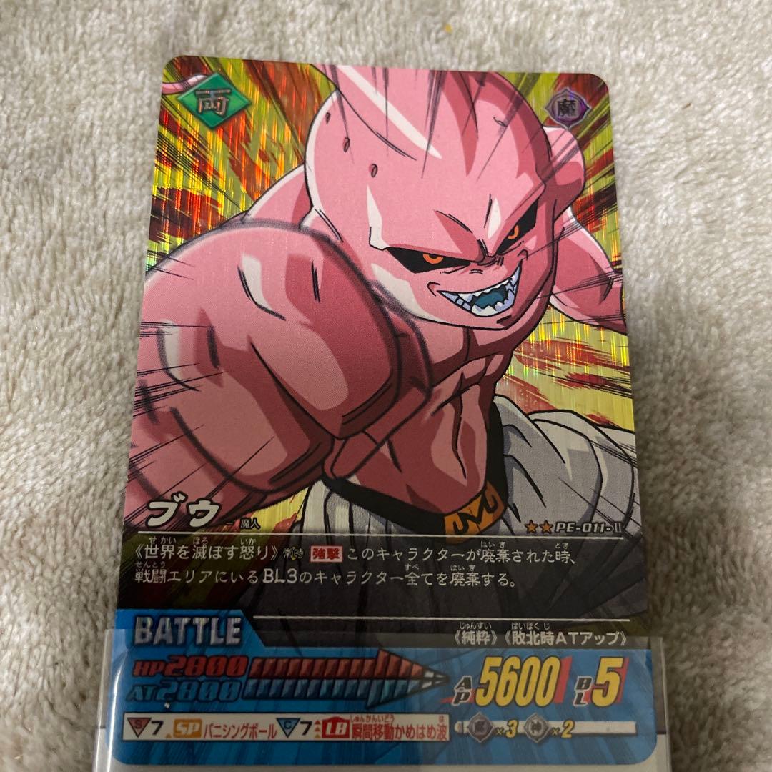 ドラゴンボールZ ブウ SPカード DE-001