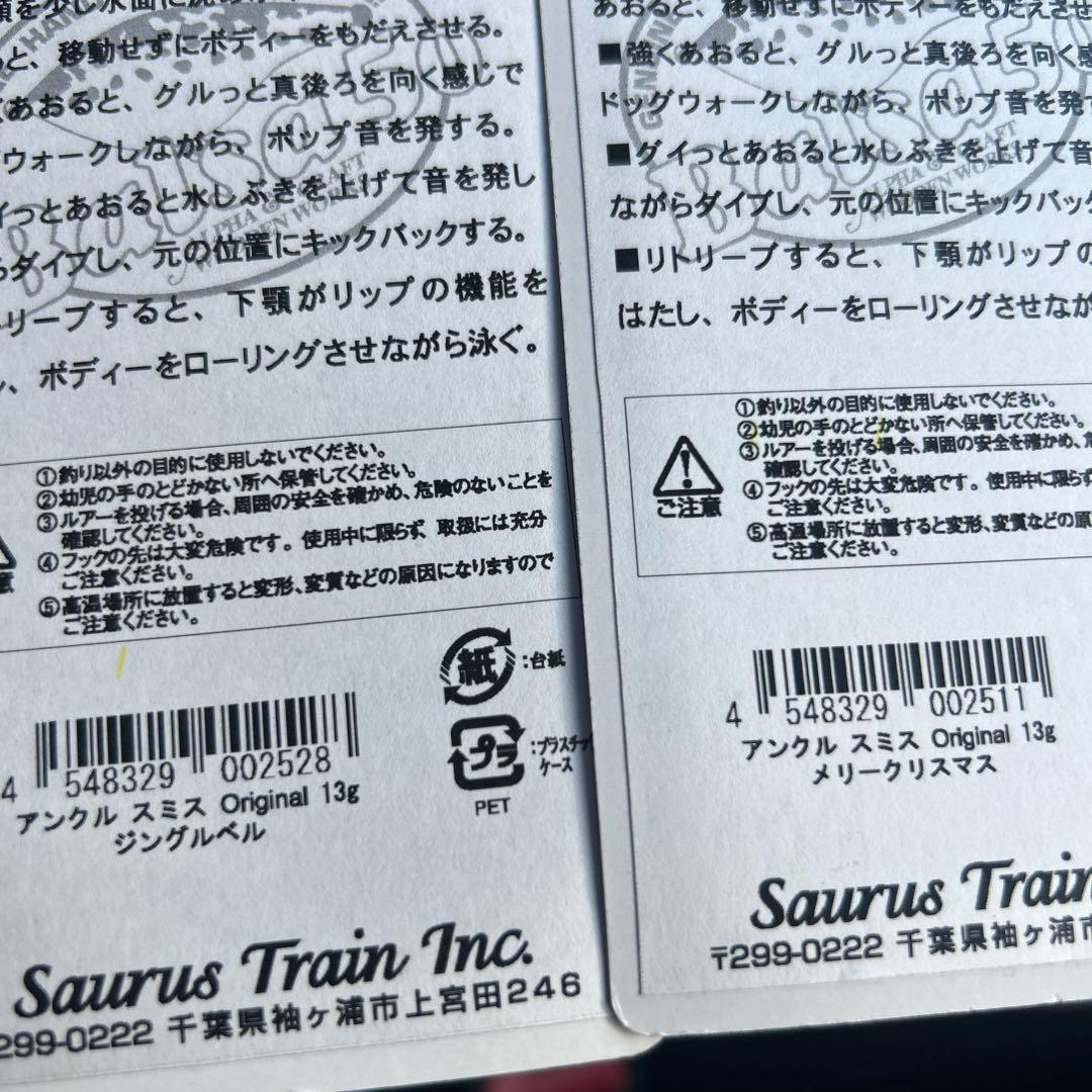 バルサ50 アンクルスミス　オリカラ