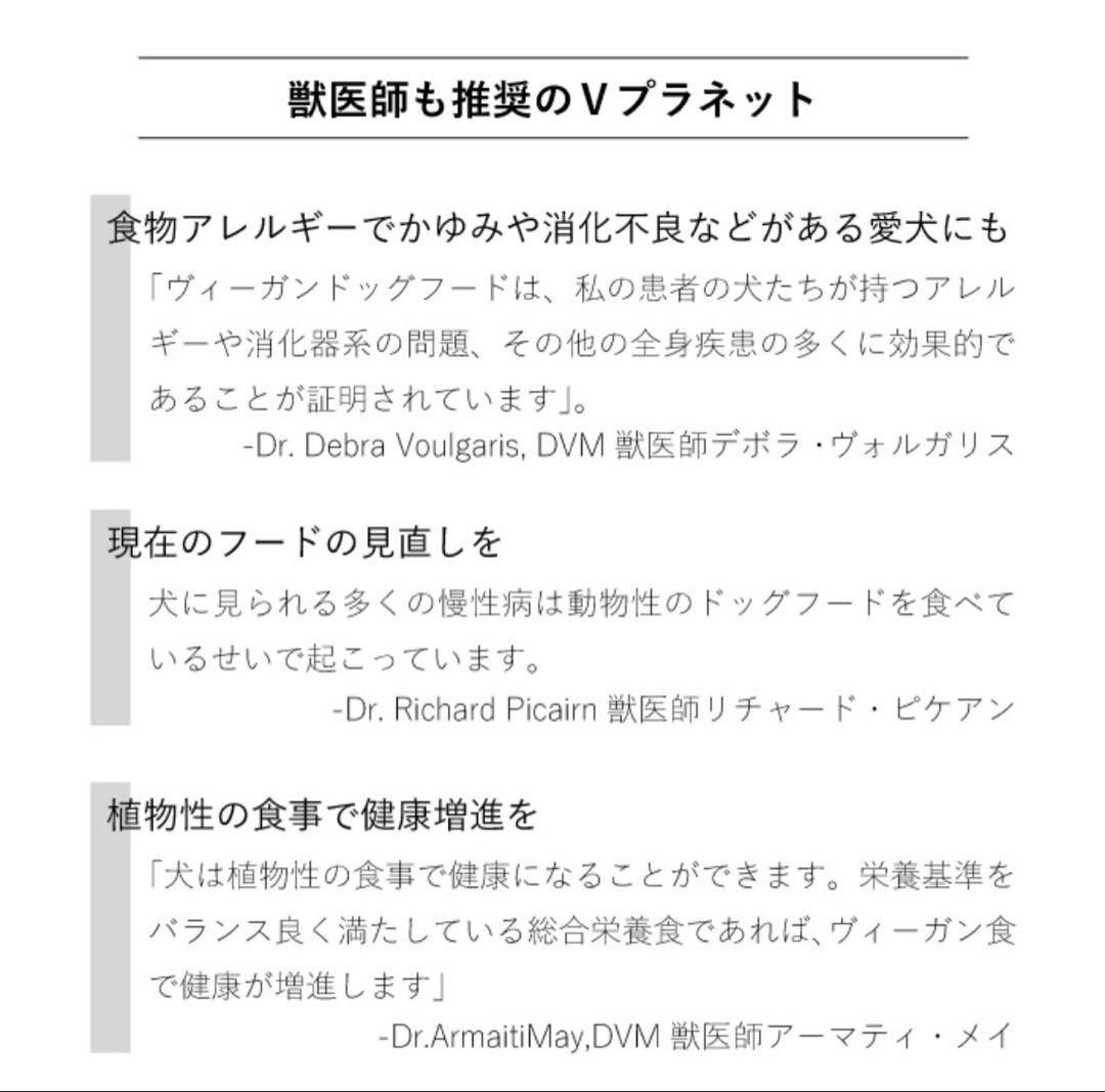 v-planet ドッグフード 小型犬用 2kg×2個