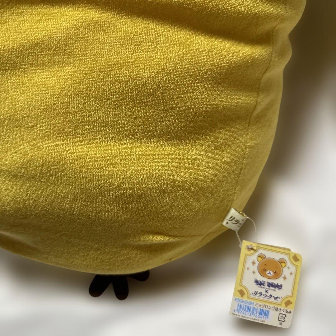 希少　新品　リラックマコラボキイロイトリ ビッグロング抱きぐるみ