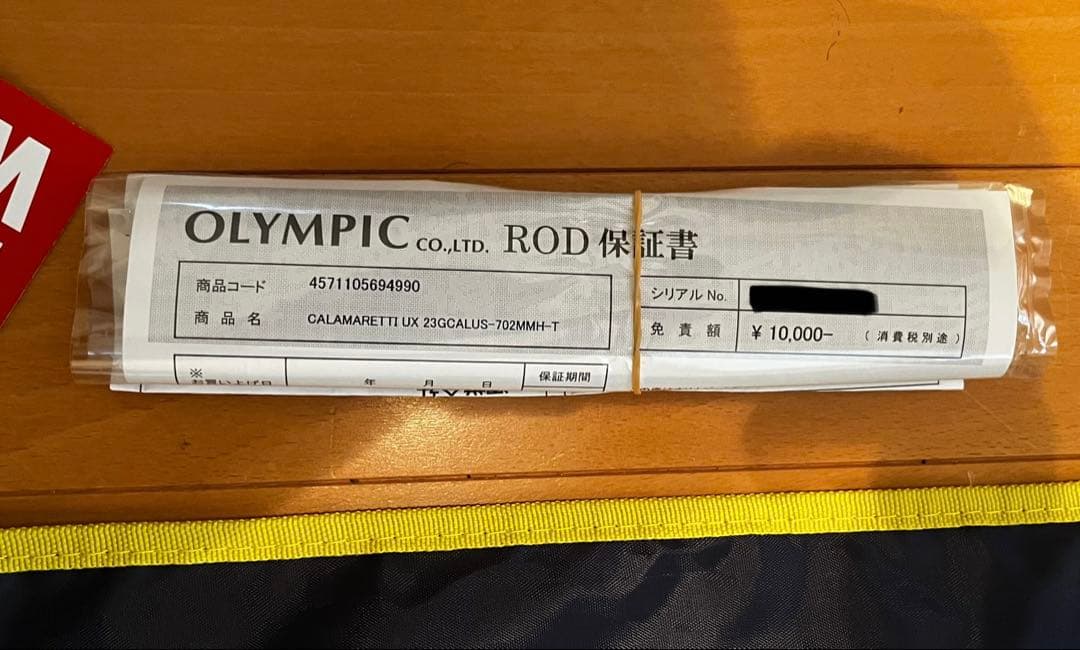 カラマレッティーux 23GCALUS-702MMH-T オモリグ【使用１回】