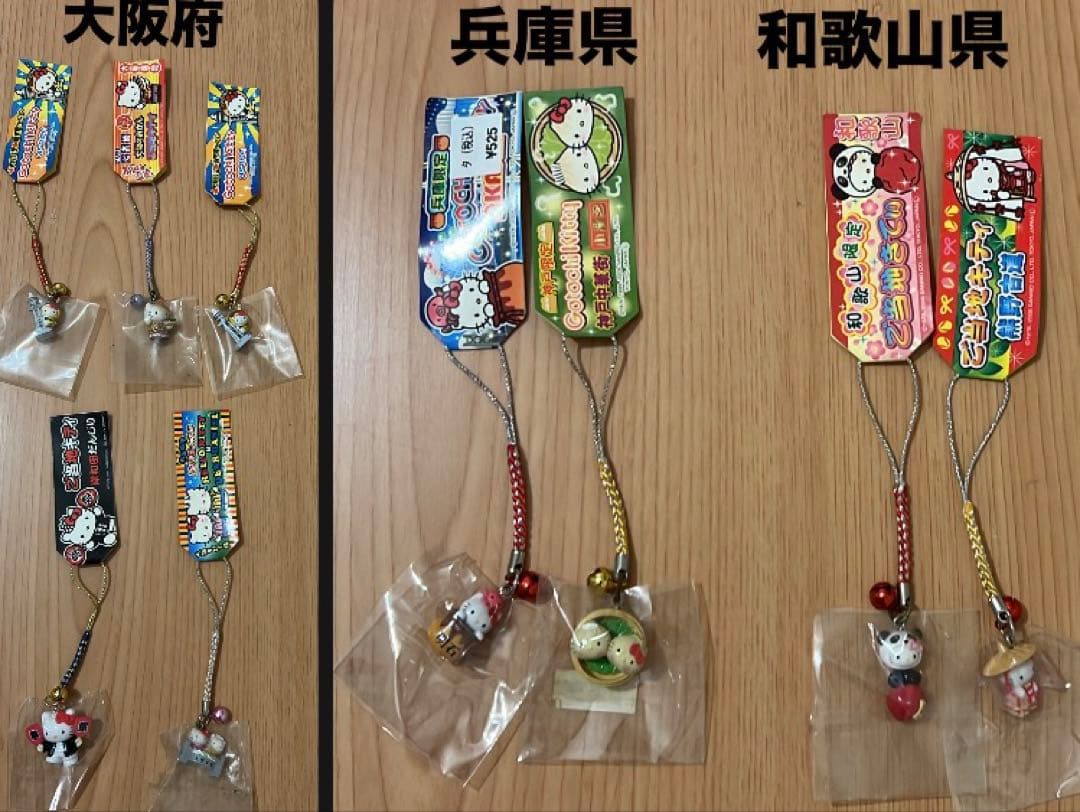 【新品未開封】ご当地キティストラップ まとめ売り