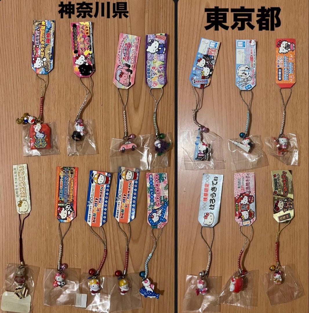 【新品未開封】ご当地キティストラップ まとめ売り