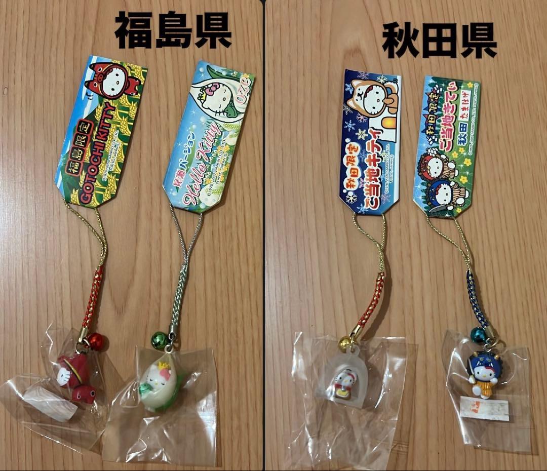 【新品未開封】ご当地キティストラップ まとめ売り