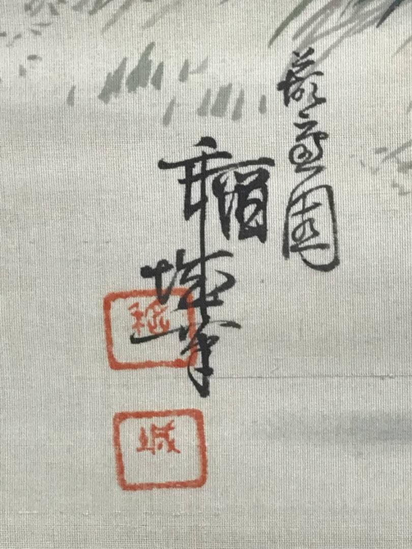 【真作】福岡稲城/菊図/花図/掛軸/名家伝来/AD-301