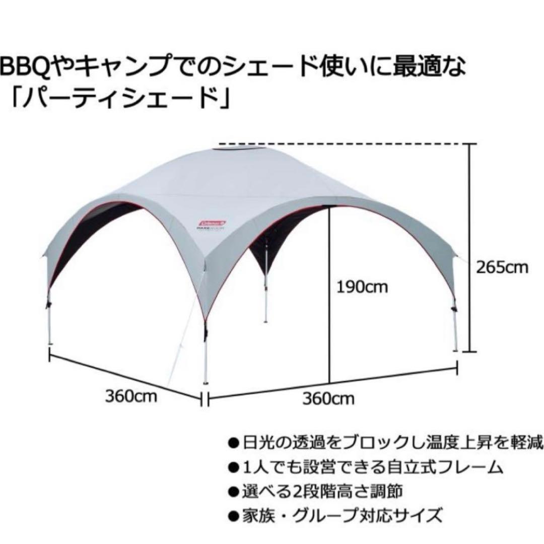 コールマンcoleman パーティーシェード ライト360＋ サイドウォール2枚