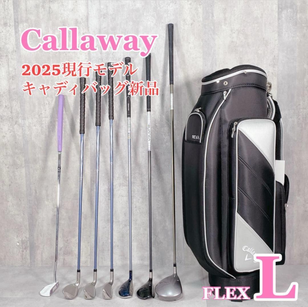 X245 テーラーメイド キャロウェイ レディース ゴルフ クラブ セット 8点