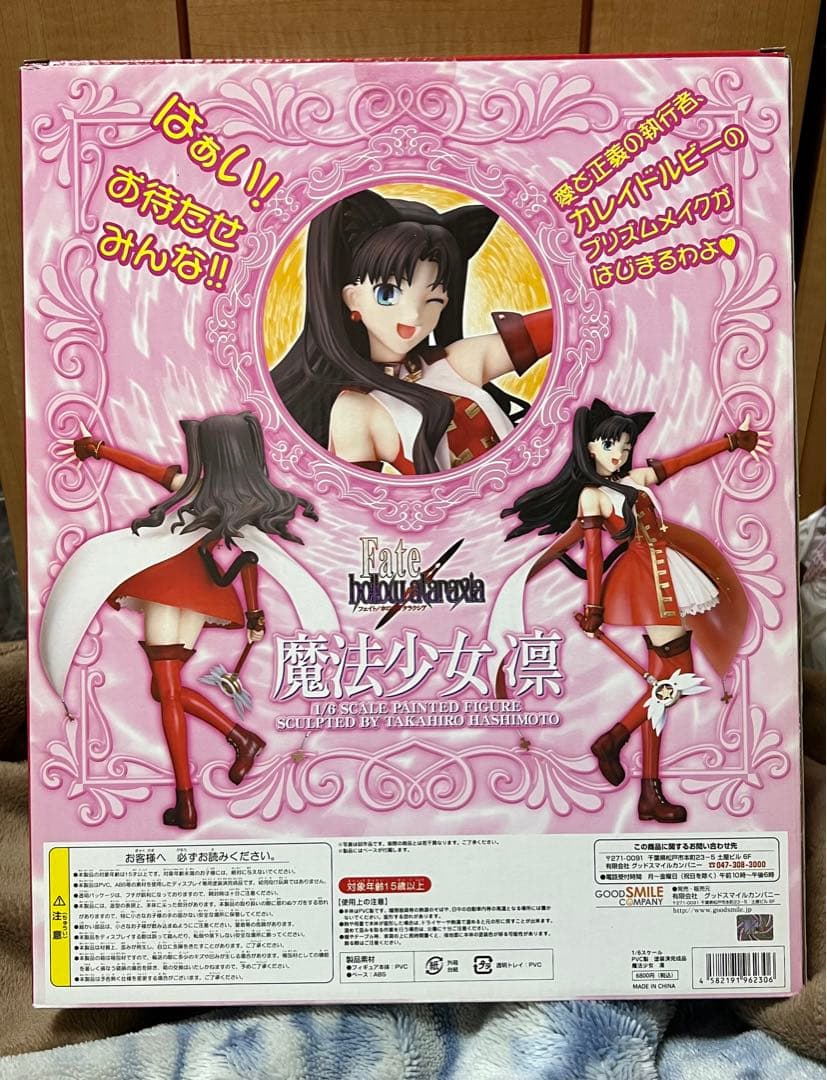 グッドスマイルカンパニーFate/hollow ataraxia 魔法少女 凛