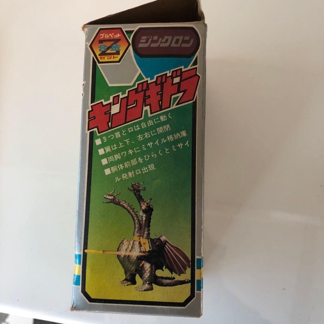 キングギドラ フィギュア