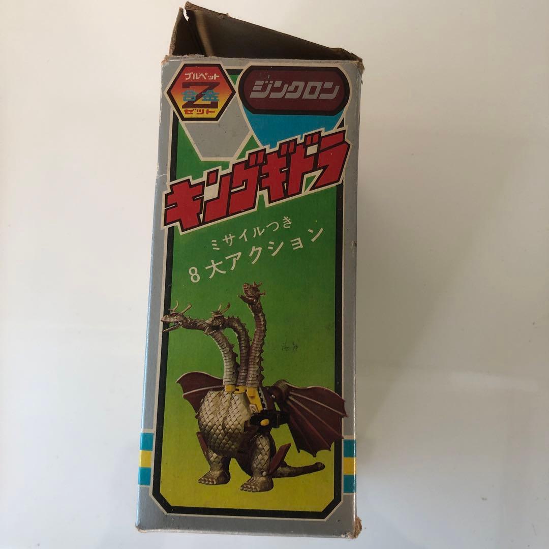 キングギドラ フィギュア