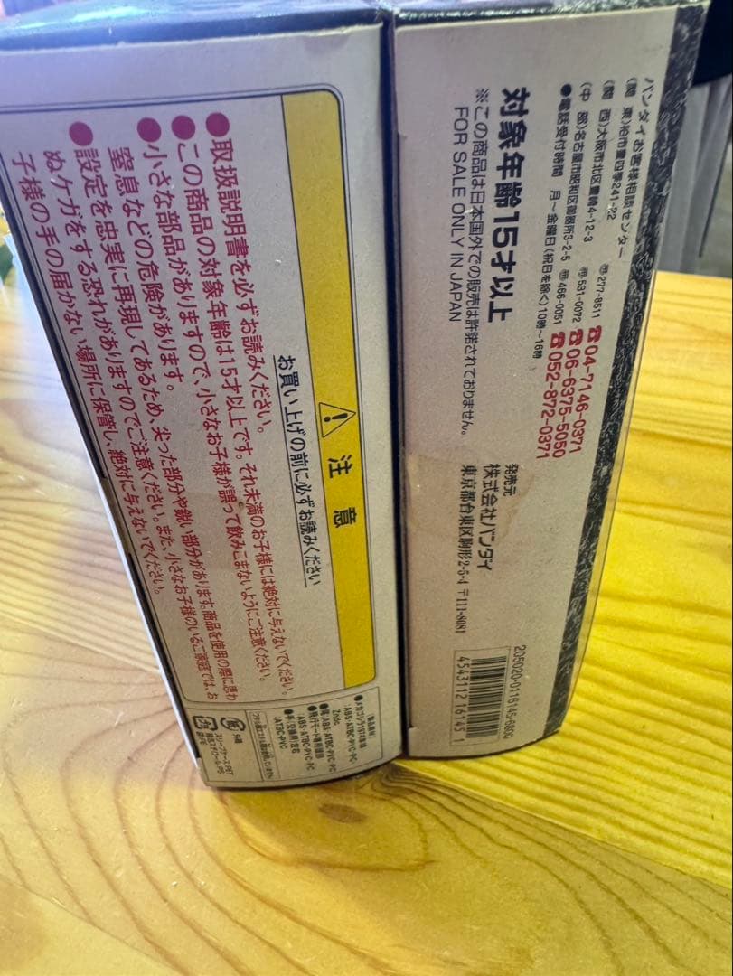 s1596 バンダイ　メカゴジラ　1974 超合金未使用 GD-56