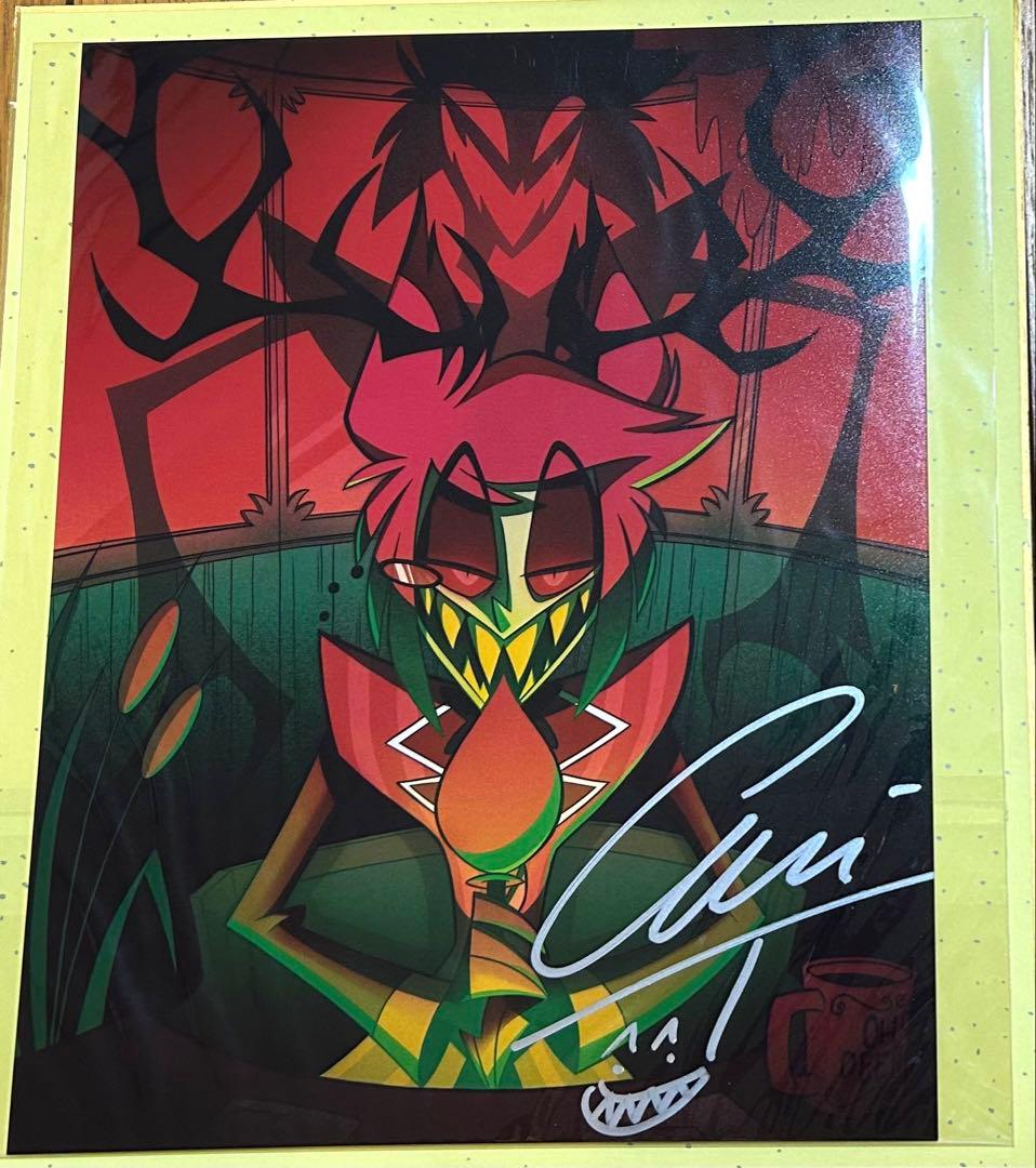 ハズビンホテル アラスター 直筆サイン入りポスター