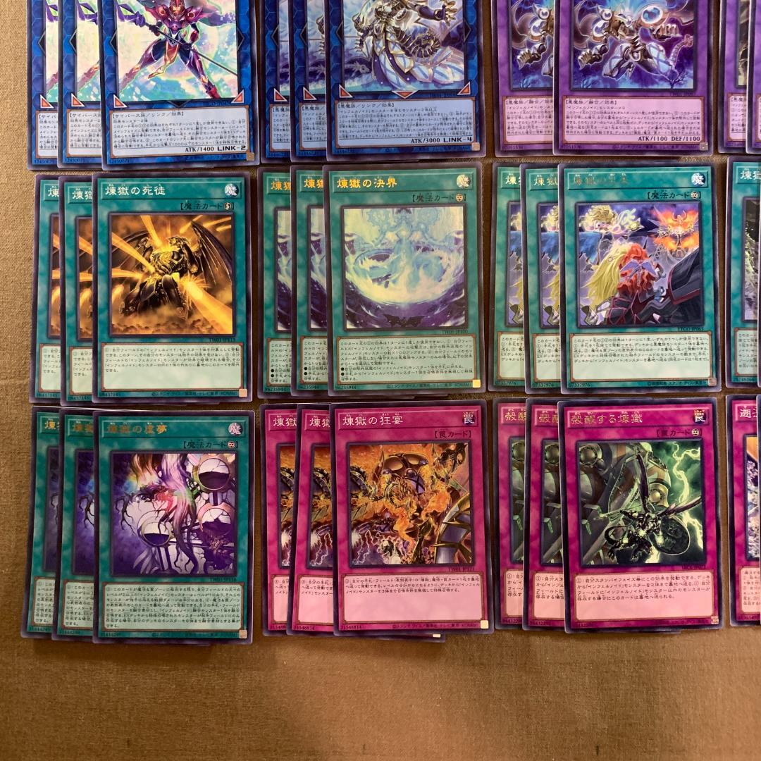 ｘNo.13362 遊戯王 インフェルノイド デッキパーツ 高レアリティ多数