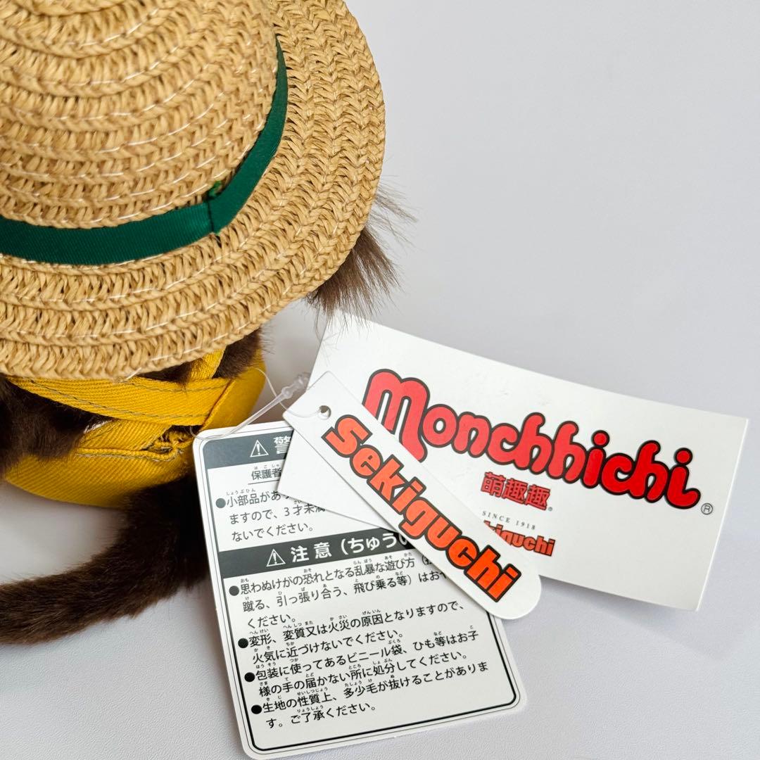 【希少】MMF コーヒー モンチッチ Sサイズ（女の子）