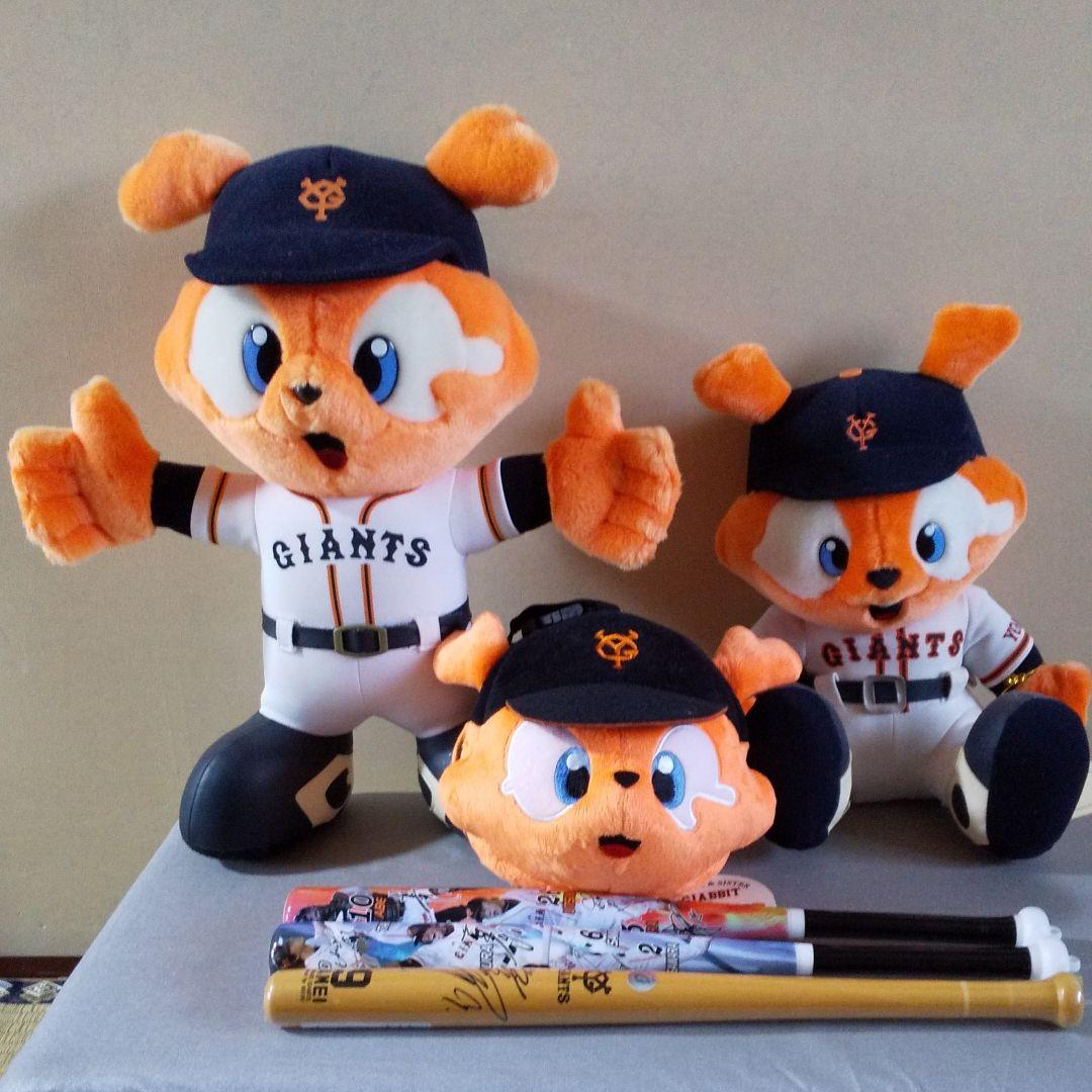 読売巨人軍背番号888ジャビット君ぬいぐるみ他
