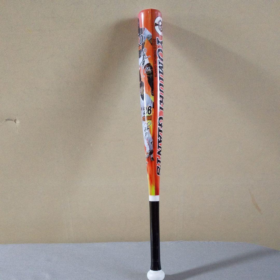 読売巨人軍背番号888ジャビット君ぬいぐるみ他