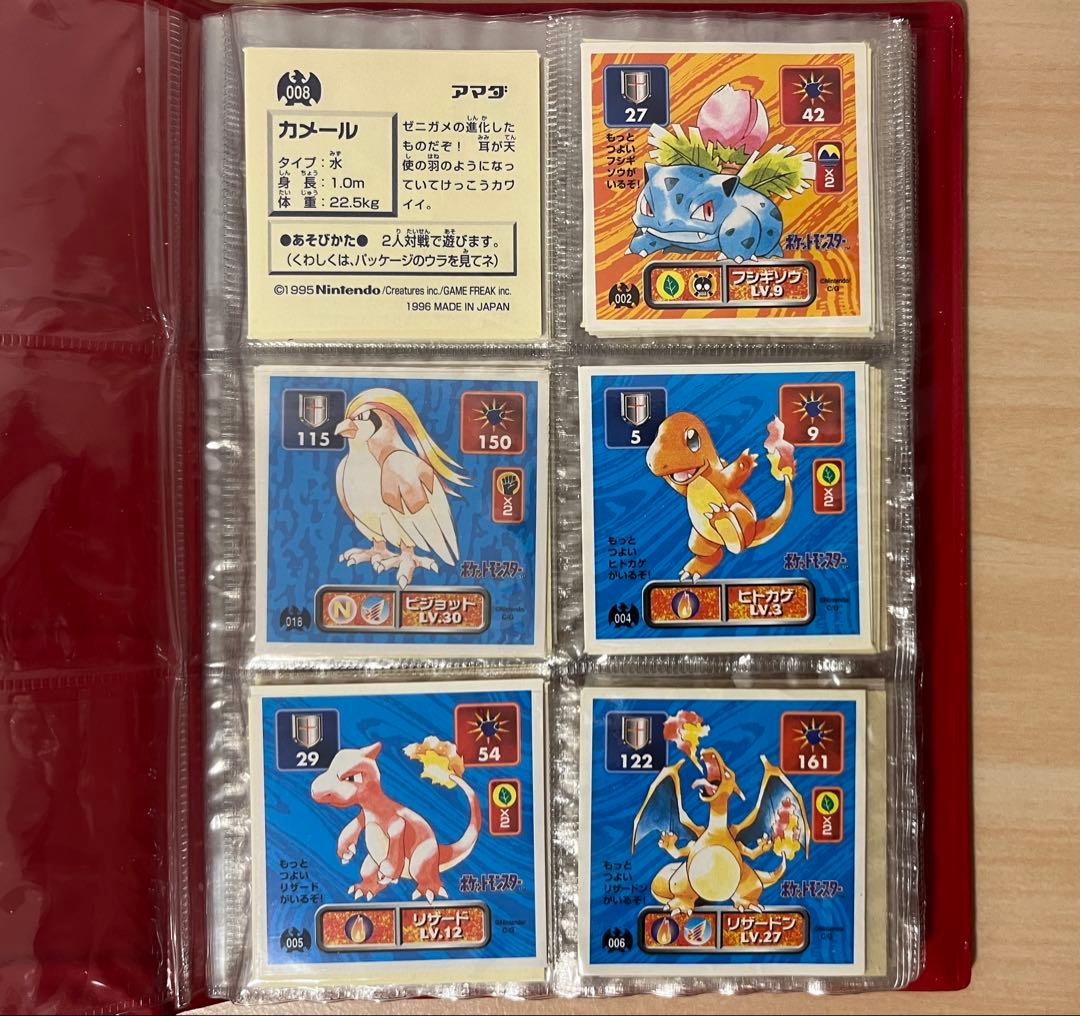 ポケモン 最強シール烈伝 ノーマル