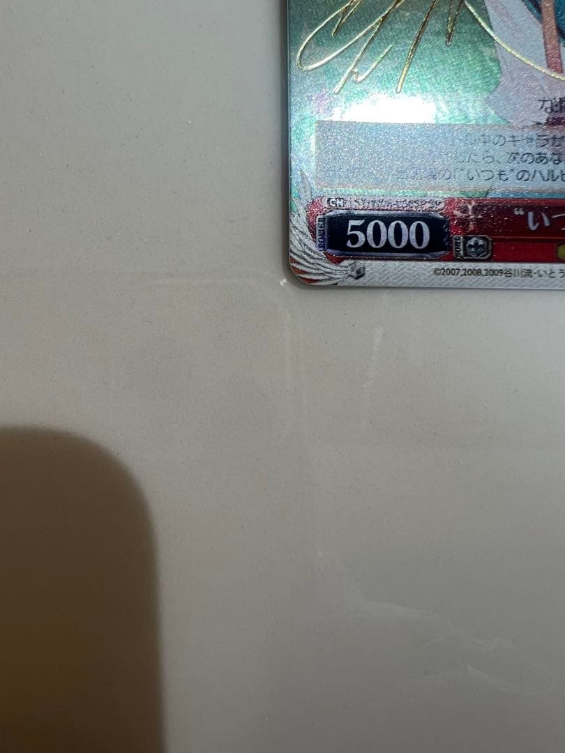 ヴァイスシュヴァルツ　いつものハルヒ　SP