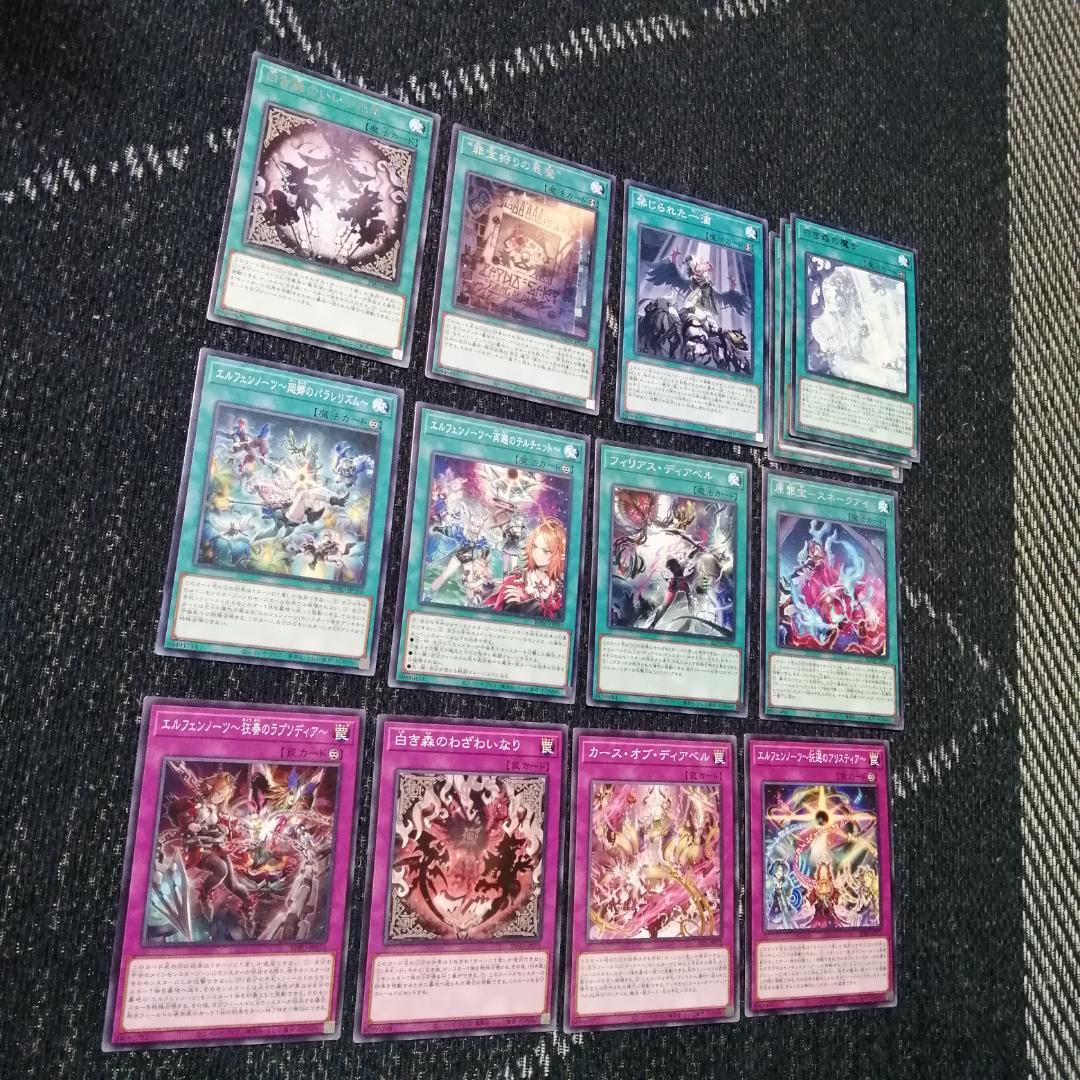 遊戯王　デッキ　白き森　アザミナ　エルフェンノーツ　[04598]