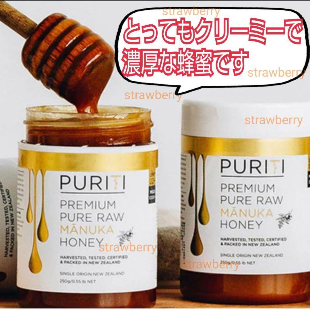 ❀３本セット　マヌカハニー　コストコ　ニュージーランド　ピュリティ