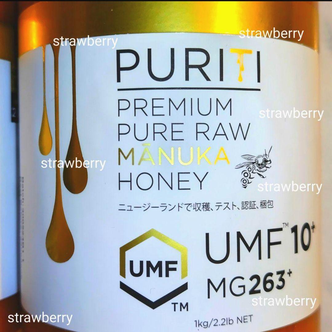 ❀３本セット　マヌカハニー　コストコ　ニュージーランド　ピュリティ