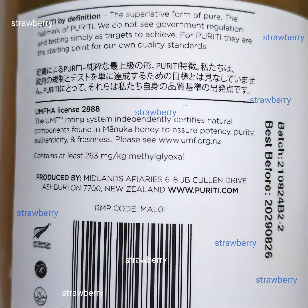 ❀３本セット　マヌカハニー　コストコ　ニュージーランド　ピュリティ