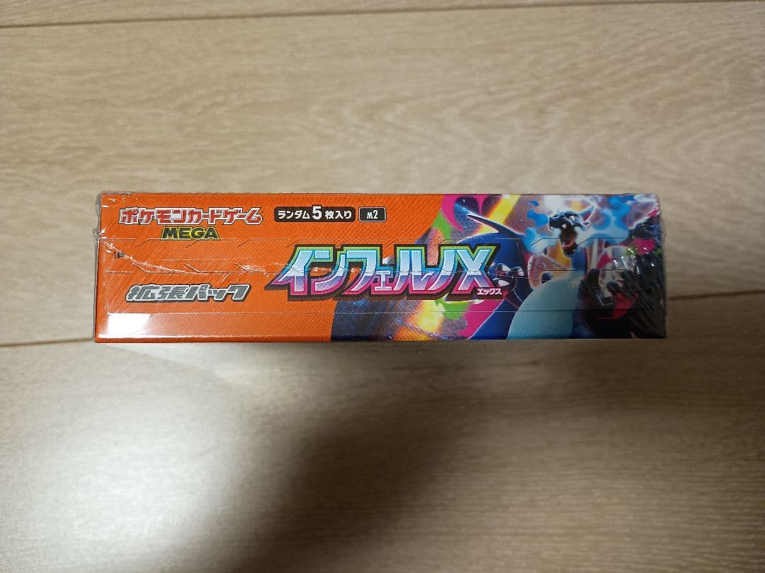 シュリンク付き【新品未開封 】インフェルノX 1BOX