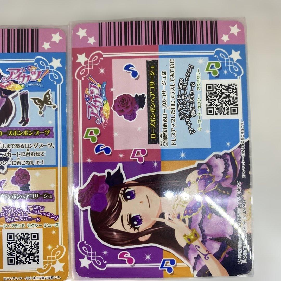 アイカツカード プレミアムレア•レアアクセ 57枚(57 種)まとめ売り