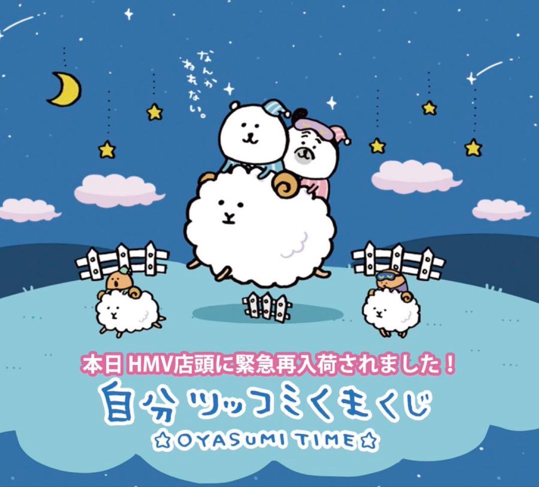 自分ツッコミくま 非売品 1番くじ アートボード ナガノ先生プリントサイン入り