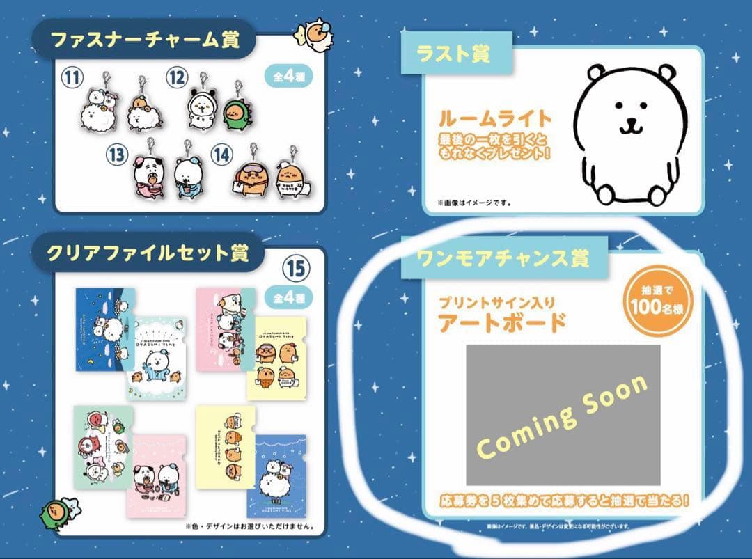 自分ツッコミくま 非売品 1番くじ アートボード ナガノ先生プリントサイン入り