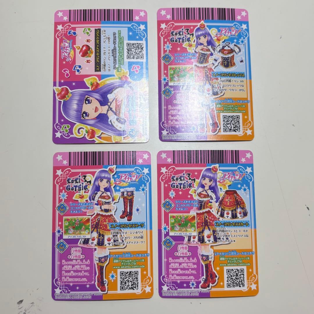 アイカツカード　フルコーデ3種セット