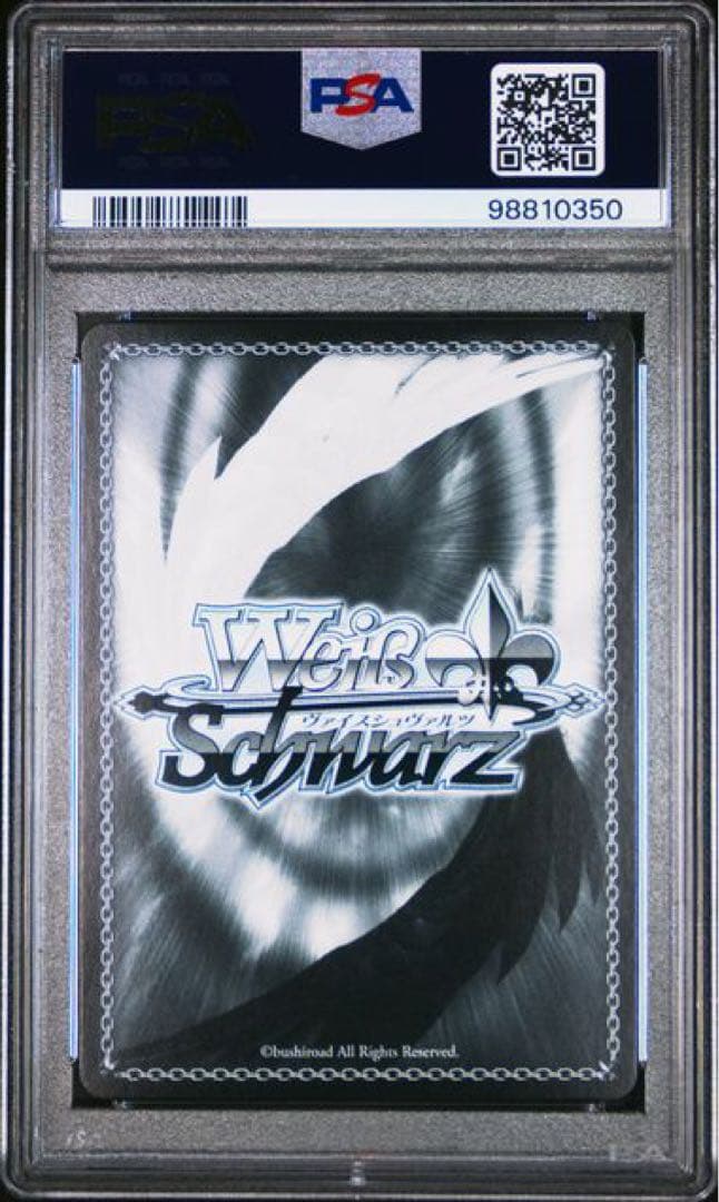 星降る夜に　PR　PSA10　ヴァイス