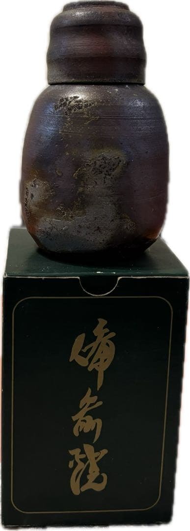 茶色い陶器瓶 約15cm(備前焼)