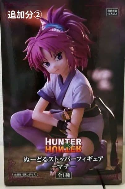 ハンター×ハンター フィギュア 12体セット