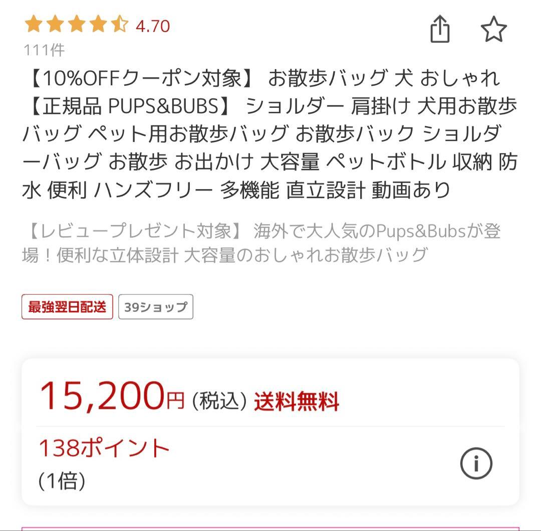 Pups&Bubs 楽天人気！　お散歩バッグ　犬　おしゃれ　ブラック　美品