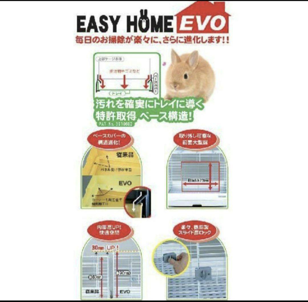 EASY  EVO 60-BK ケージ