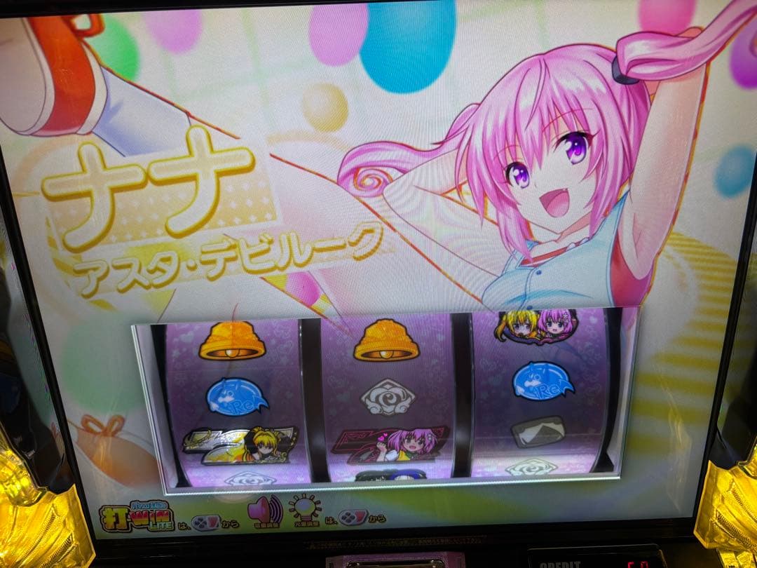 パチスロ実機【ToLOVEるダークネス】ユニット付 無段階ボリューム 送料無料❗️