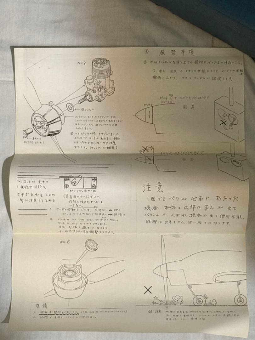 未使用★O.S. MAX61VPラジコン飛行機エンジン＆KATOプロペラセット
