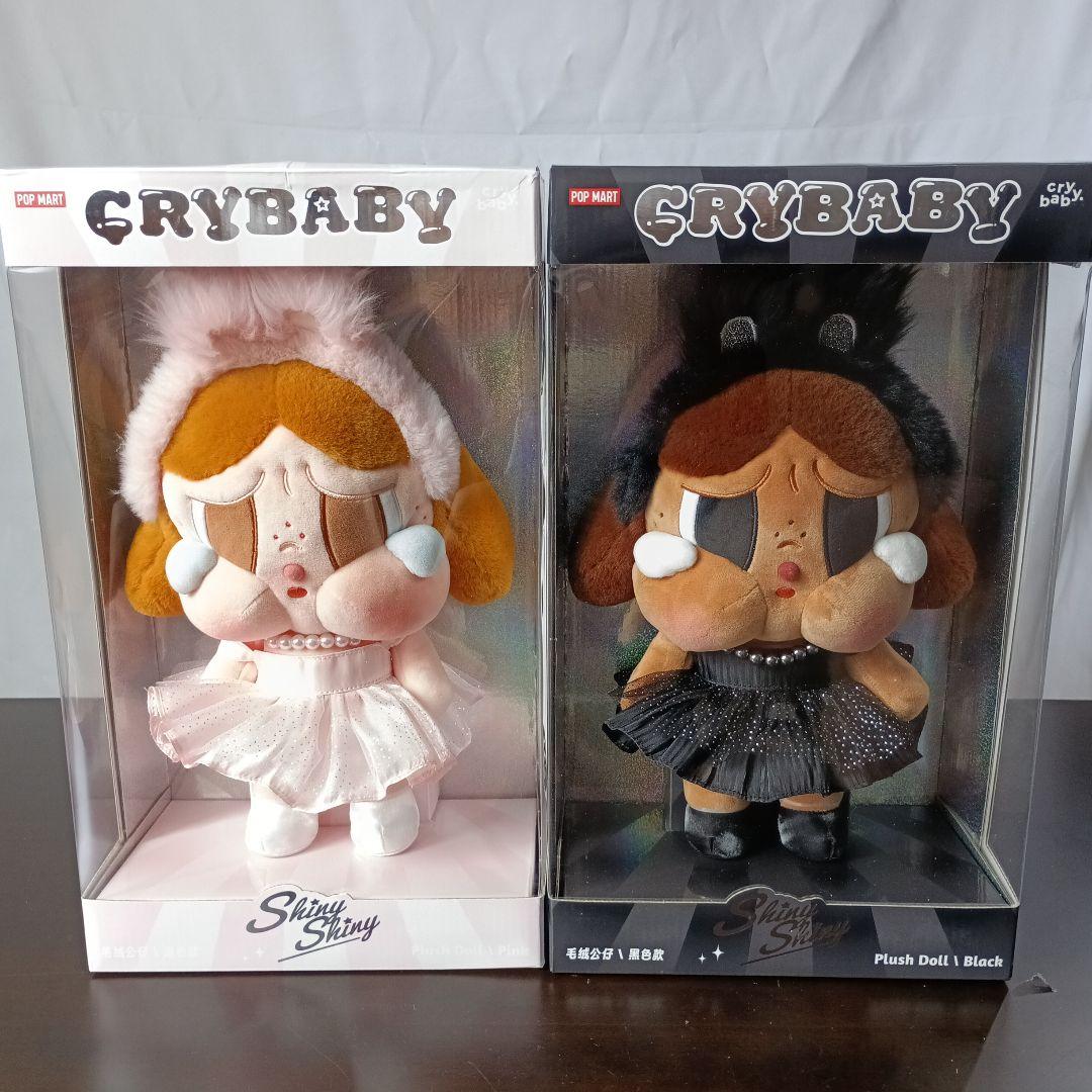 (最終値下げ) POP MART CRYBABY ぬいぐるみ 2体セット