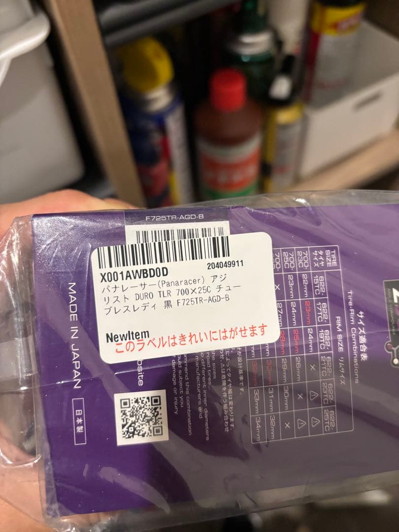 パナレーサー　アジリストデューロTLR 25C 2本まとめ売り