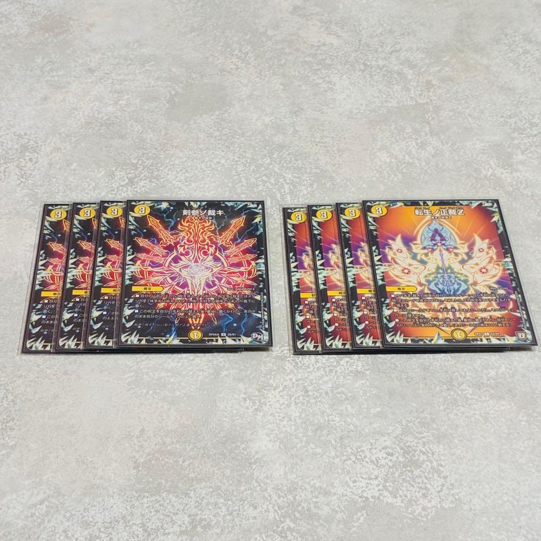 ハ*チ様 ゼロ光サバキ デッキ