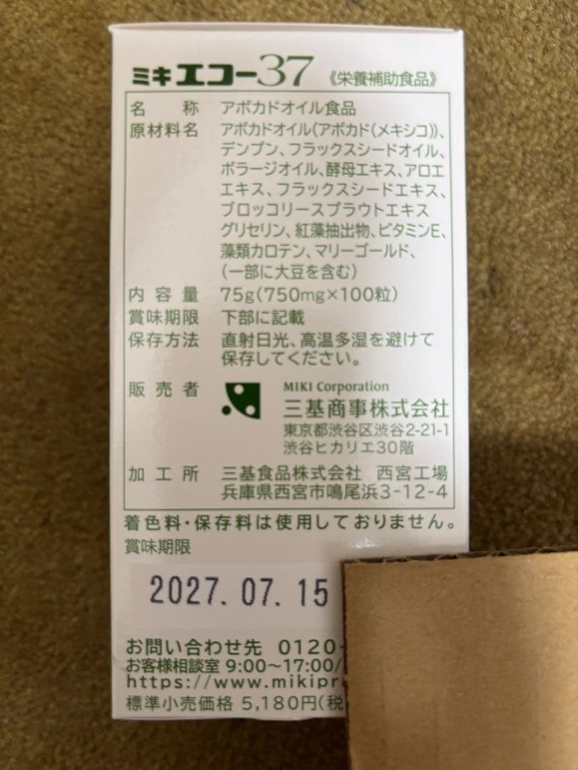 ミキプルーン エコー37 スターZさん専用