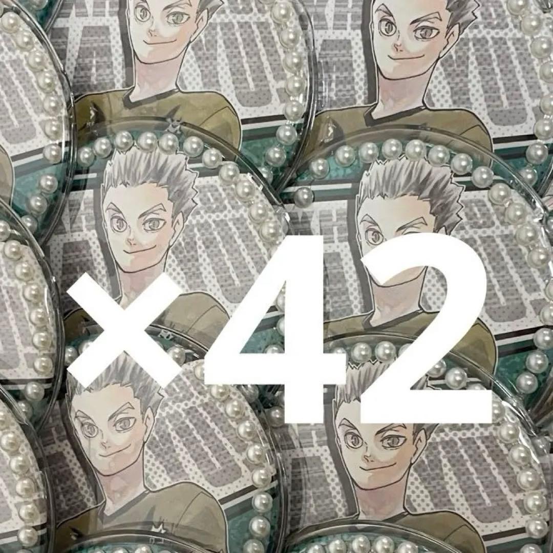 ハイキュー コレクション缶バッジ 第8弾 木兎光太郎 42個