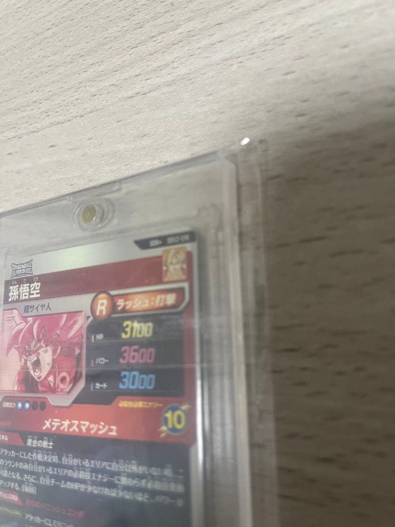 完全美品！　ドラゴンボール ダイバーズ SDV2-018 パラレル 孫悟空