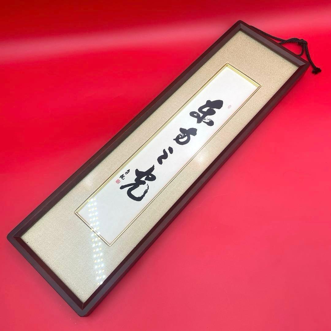 希少　世界救世教　岡田茂吉　「東方之光」　短冊　額