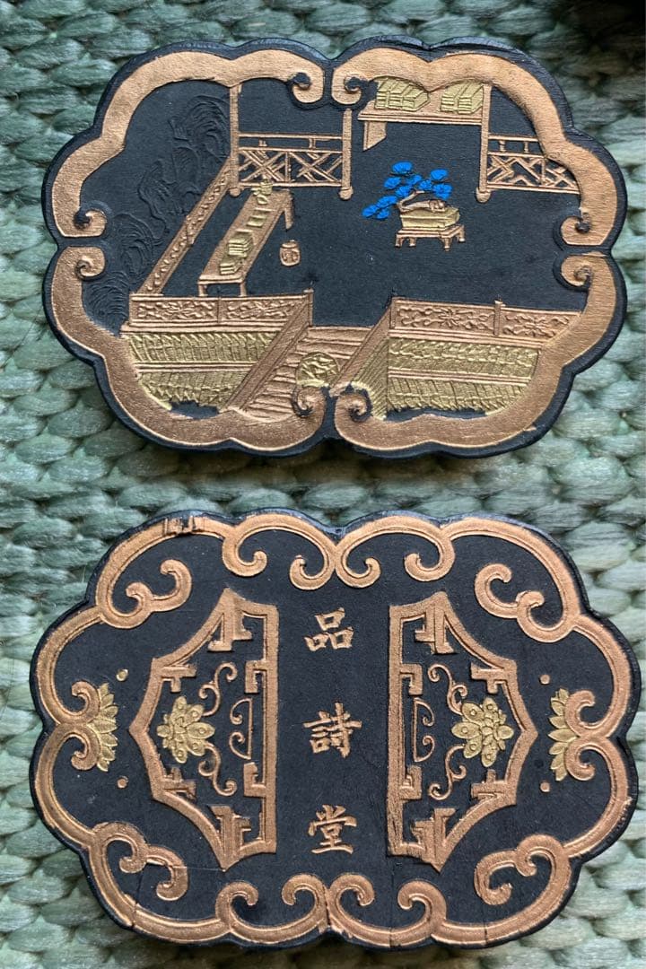 書道墨 書法用具 8点 嘉慶年製 阮元恭 款 未使用品 書道具 唐物 時代物 清