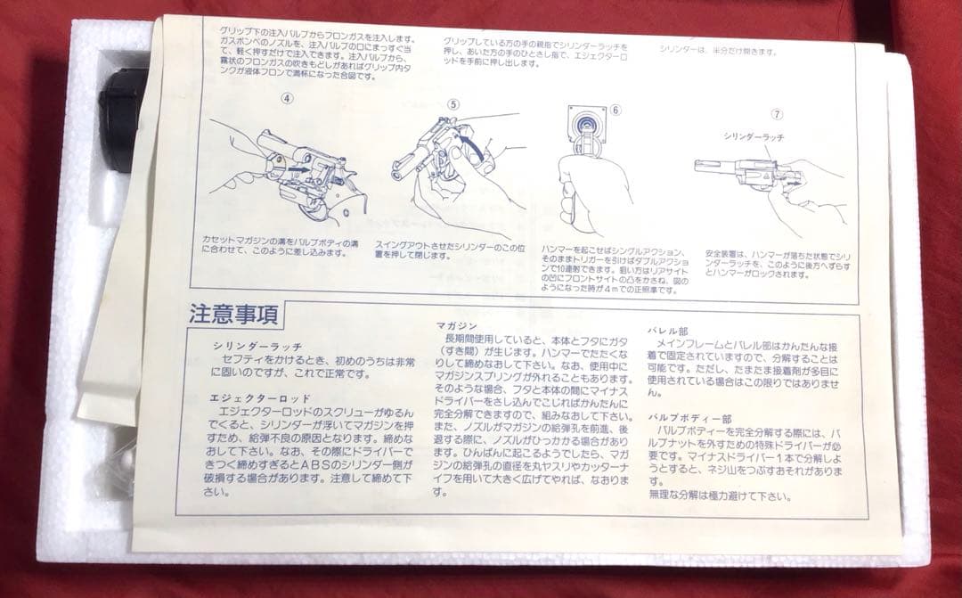 カナマル製 チャーターアームズ 44ブルドッグ　未使用品