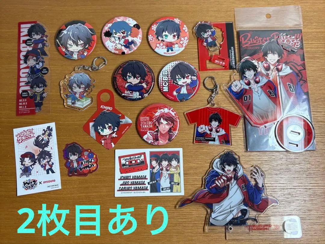 ヒプノシスマイク 山田一郎 セット